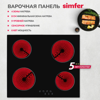 Варочная панель Simfer H60D14B020