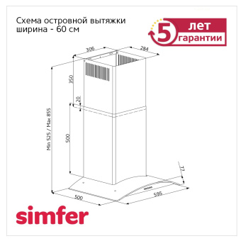 Вытяжка Simfer 8630SM