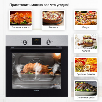 Духовой шкаф Simfer B6EM56001