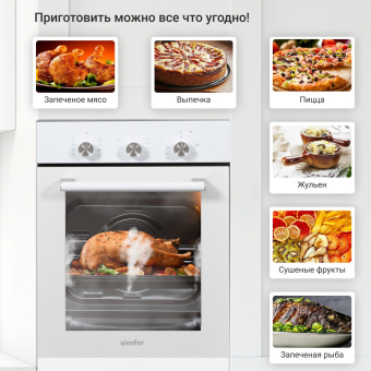 Духовой шкаф Simfer B4EW19070