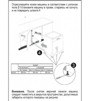 Посудомоечная машина Vestfrost WVDWF422V01W