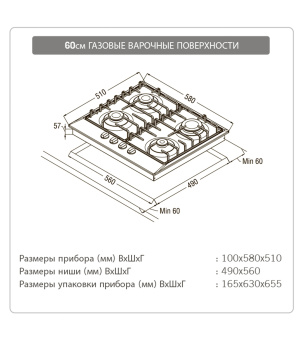 Варочная панель Schaub Lorenz SLK GY6525