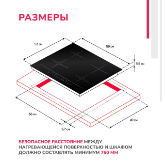 Варочная панель Simfer H60I74S002