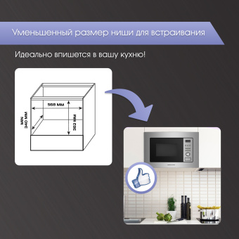 Встраиваемая микроволновая печь Zigmund & Shtain BMO 16.202 S
