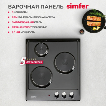 Варочная панель Simfer H45E03B016