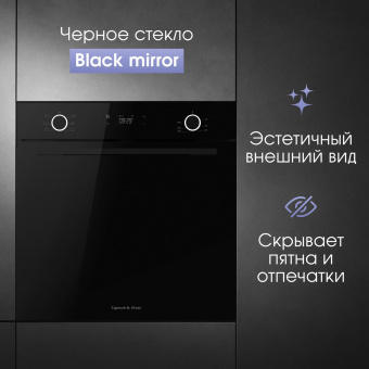Духовой шкаф Zigmund & Shtain E 159 B