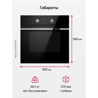 Духовой шкаф Hansa BakingPro BOESS696203
