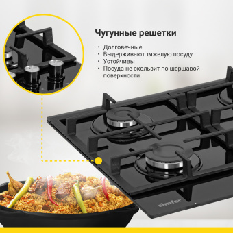 Варочная панель Simfer H60H40B516