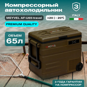 Meyvel AF-U65-travel