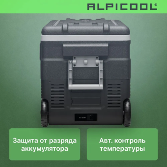 Alpicool U45 (12/24)