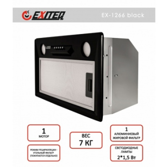 Вытяжка кухонная встраиваемая Exiteq EX-1266