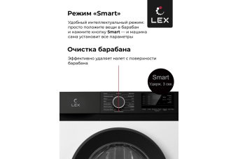 Стиральная машина LEX LWM12012WBlID