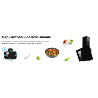 Вытяжка Weissgauff Sigma 50 PB BL