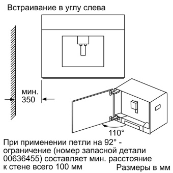 Встраиваемая кофемашина Bosch CTL636ES6
