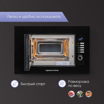 Встраиваемая микроволновая печь Zigmund & Shtain BMO 21 B