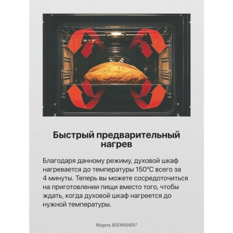 Духовой шкаф Hansa BakingPro BOEW684097