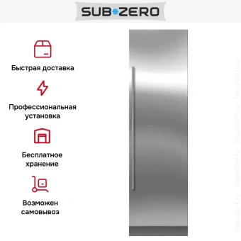 Встраиваемая морозильная камера SUB-ZERO ICBIC-24FI