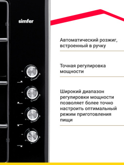 Варочная панель Simfer H60Q40B511