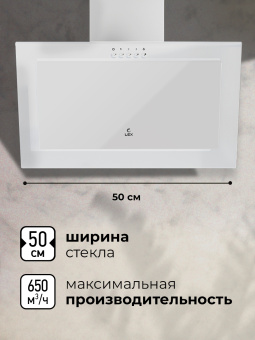 Вытяжка Lex Mio G 500 White