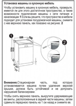 Посудомоечная машина Vestfrost VFDWF605V01W