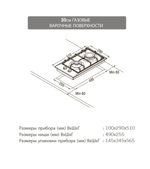 Варочная панель Schaub Lorenz SLK GE3223