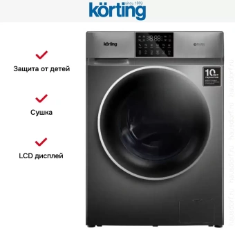 Стиральная машина с сушкой Korting KWD 60DV107 GR