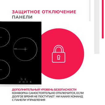 Варочная панель Simfer H45D13V011