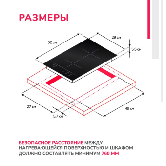 Варочная панель Simfer H30I72S002