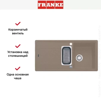 Мойка Franke BFG 651 миндаль (114.0313.262)