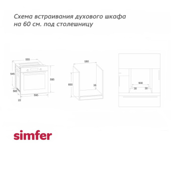 Духовой шкаф газовый Simfer B6GM12011