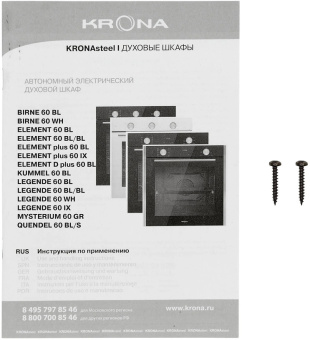 Духовой шкаф Krona ELEMENT plus 60 BL