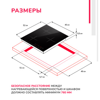 Варочная панель Simfer H45I73S070