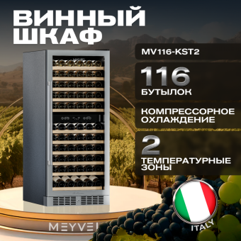 Meyvel MV116-KST2