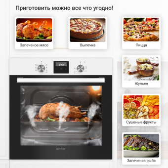 Духовой шкаф Simfer B6EW56070