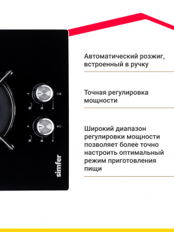 Варочная панель Simfer H30N20S470