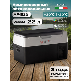Meyvel AF-E22
