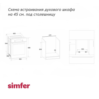 Духовой шкаф Simfer B4EM14011