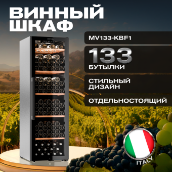 Meyvel MV133-KBF1