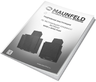 Вытяжка Maunfeld Wind Push 60 бежевый