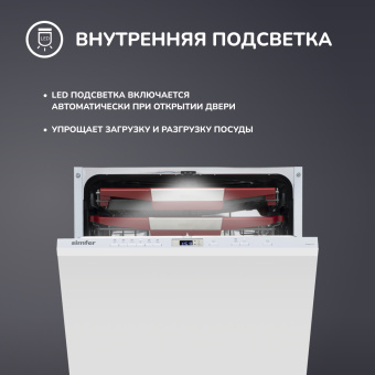 Встраиваемая посудомоечная машина Simfer DGB6602