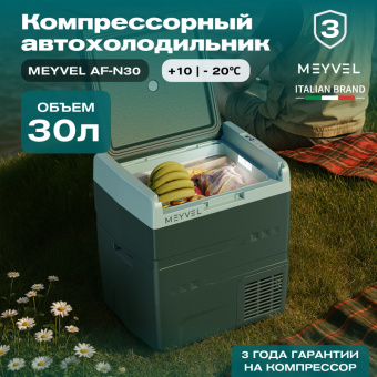Meyvel AF-N30