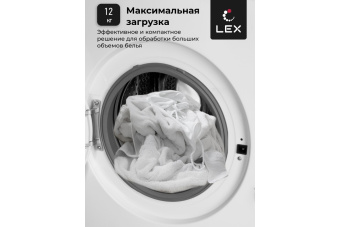 Стиральная машина LEX LWM12012WBlID