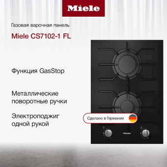 Варочная панель Miele CS7102-1 FL
