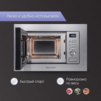 Встраиваемая микроволновая печь Zigmund & Shtain BMO 16.202 S