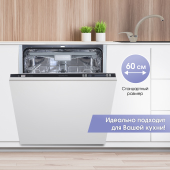 Встраиваемая посудомоечная машина Zigmund & Shtain DW 129.6009 X