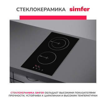 Варочная панель Simfer H30D12B100