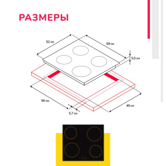 Варочная панель Simfer H60D14L011