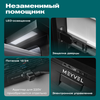 Meyvel AF-CB20