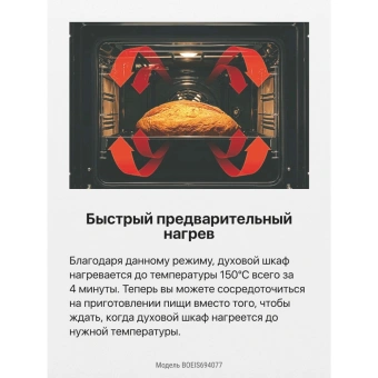 Духовой шкаф Hansa BakingPro BOEIS694077