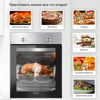 Духовой шкаф Simfer B4EM19070TB